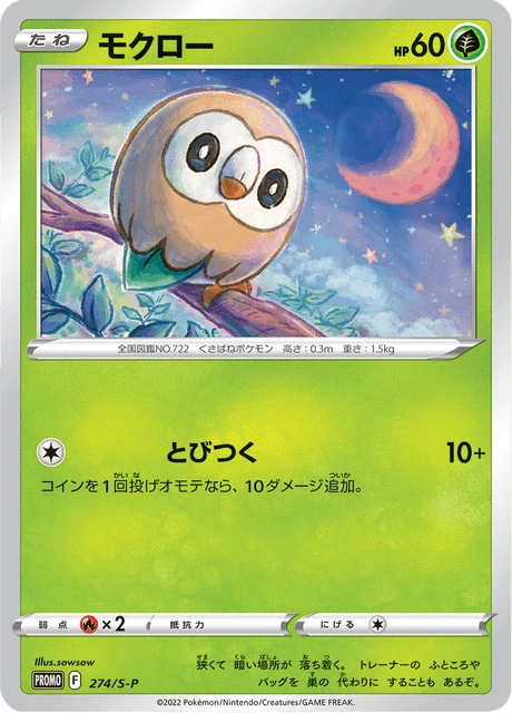 Rowlet – Normal