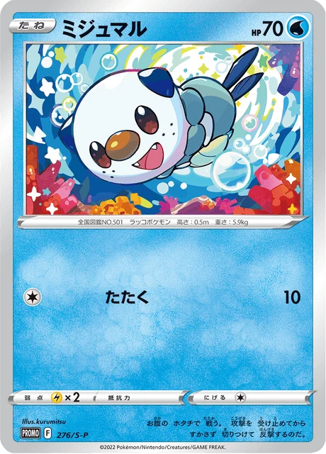 Oshawott – Normal