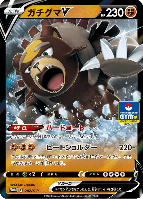 Ursaluna V – Holo