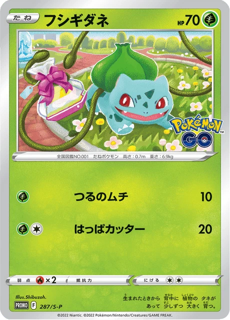 Bulbasaur – Normal