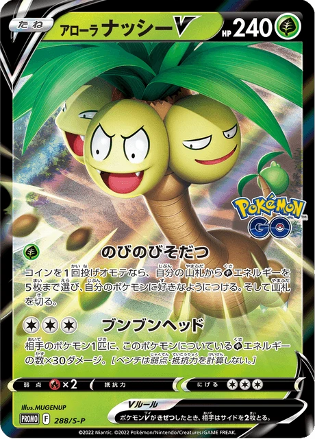 Alolan Exeggutor V – Holo
