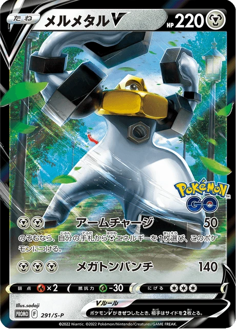 Melmetal V – Holo