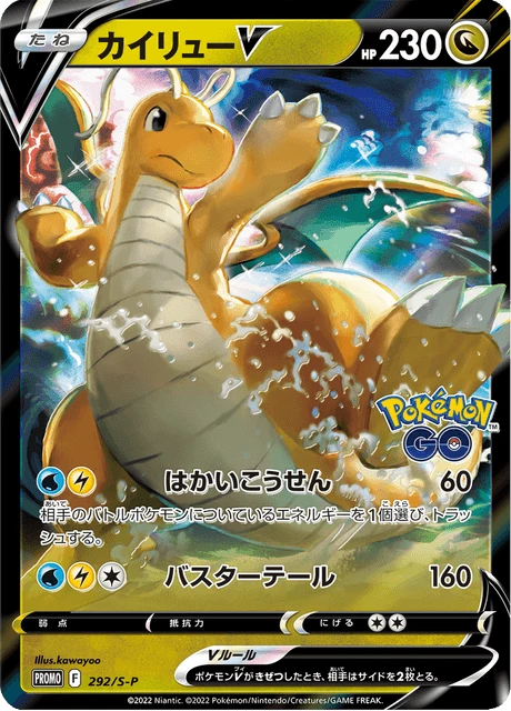 Dragonite V – Holo