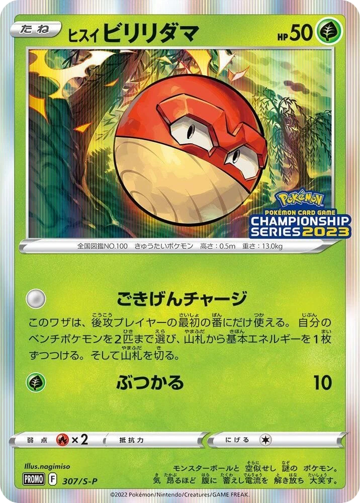 Hisuian Voltorb – Normal