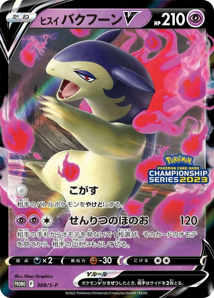 Hisuian Typhlosion V – Holo