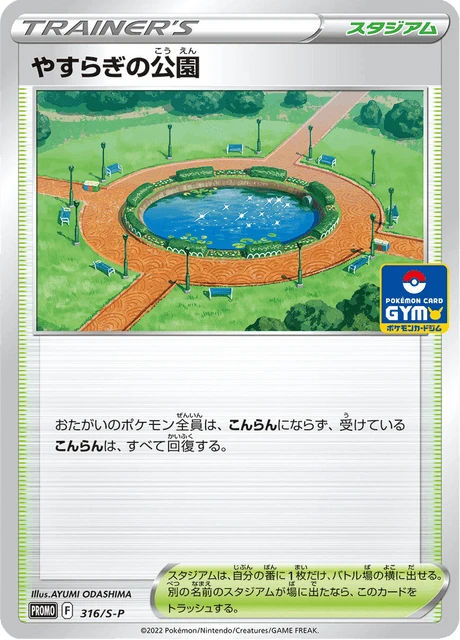 Peaceful Park – Normal