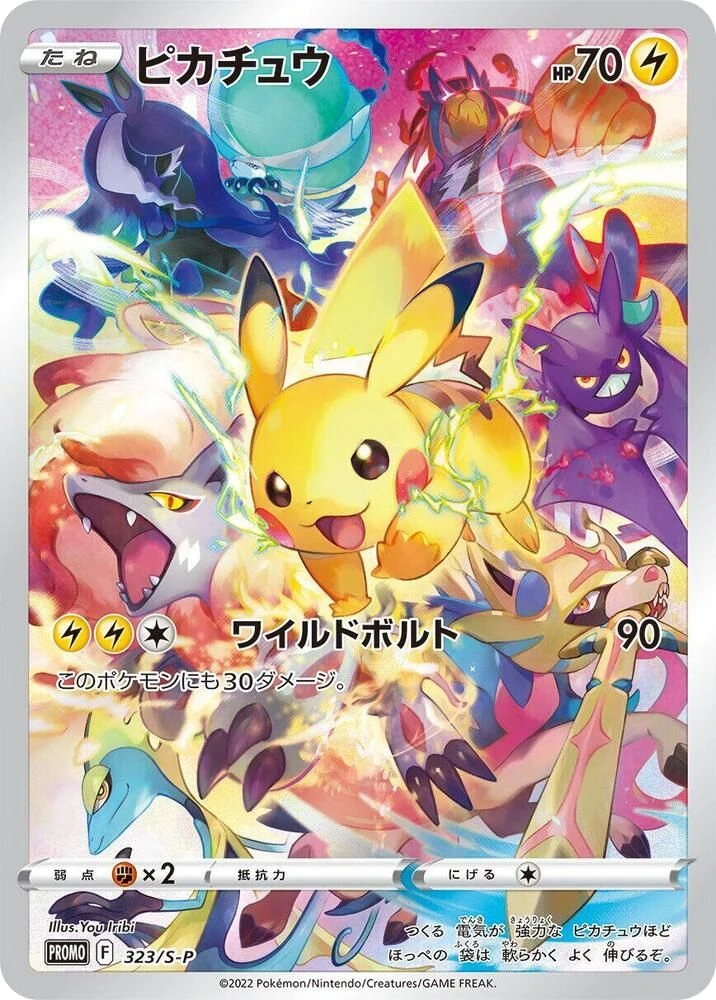 Pikachu – Holo