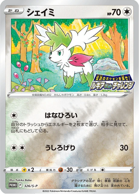 Shaymin – Normal