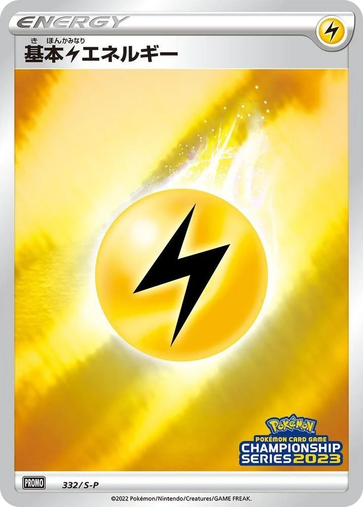 Basic Lightning Energy – Normal