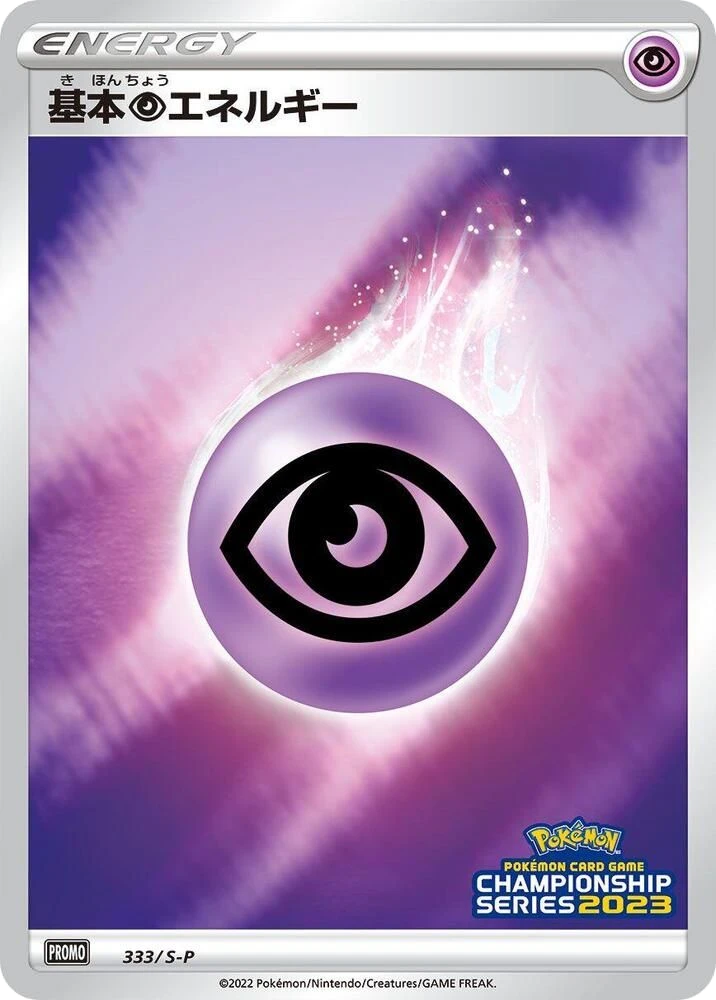 Basic Psychic Energy – Normal