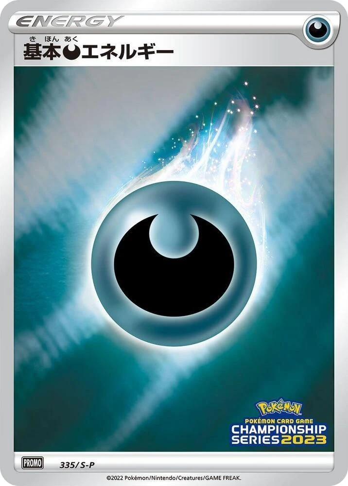 Basic Darkness Energy – Normal