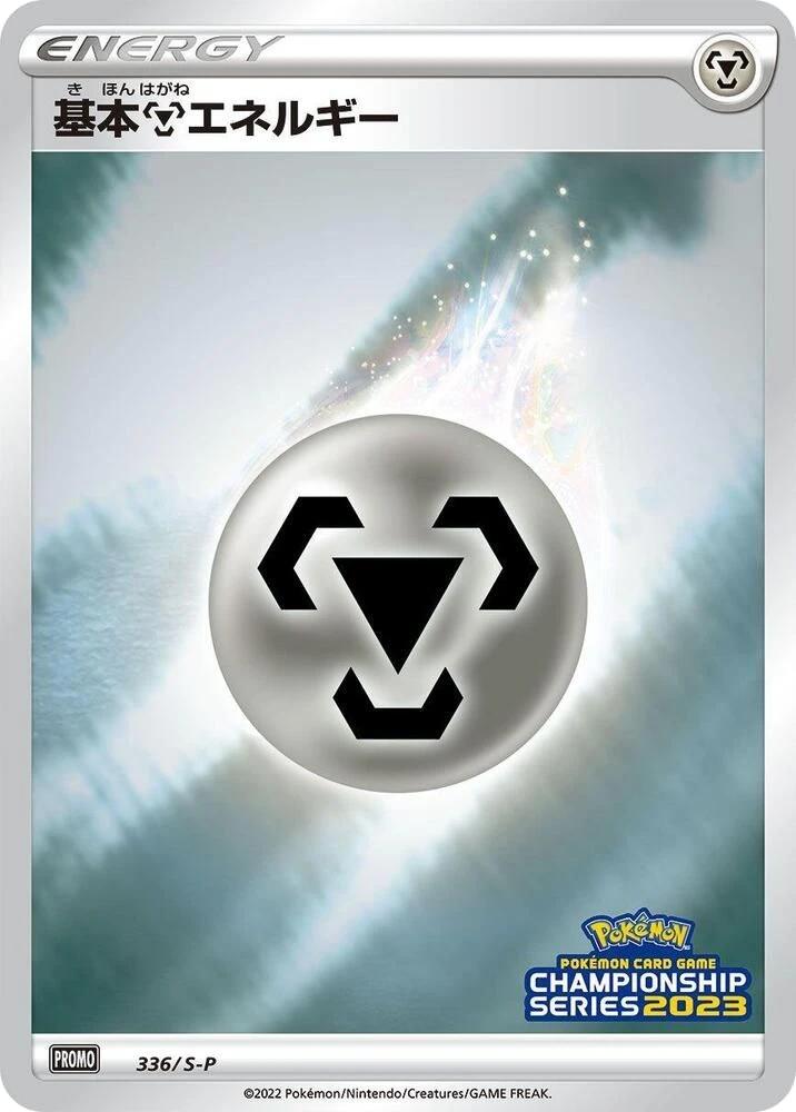 Basic Metal Energy – Normal