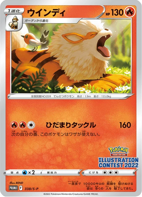 Arcanine – Normal