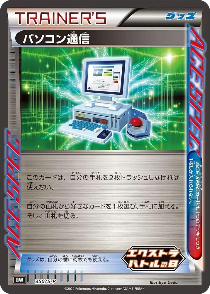 Computer Search – Holo