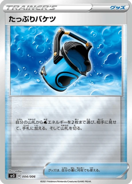 Capacious Bucket – Holo