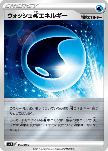 Wash Water Energy – Holo