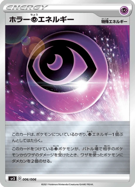 Horror [P] Energy – Holo
