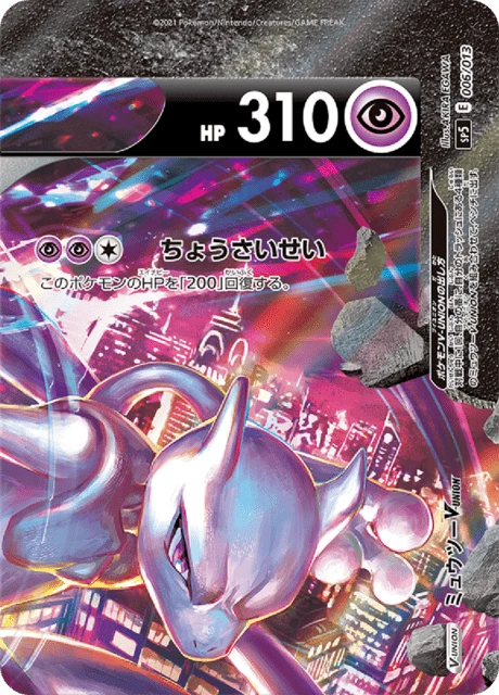 Mewtwo V-UNION