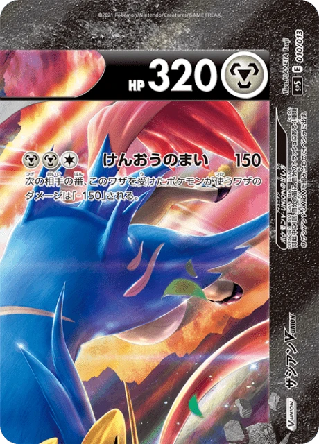 Zacian V-UNION – Holo