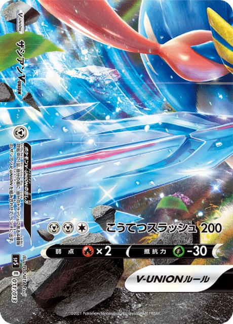 Zacian V-UNION