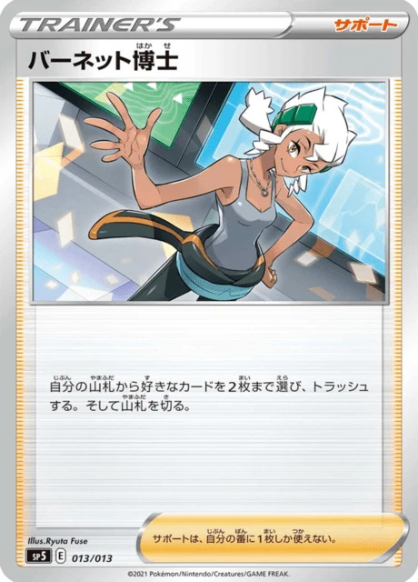 Professor Burnet – Holo