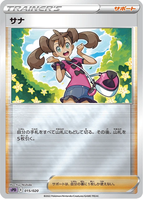 Shauna – Holo
