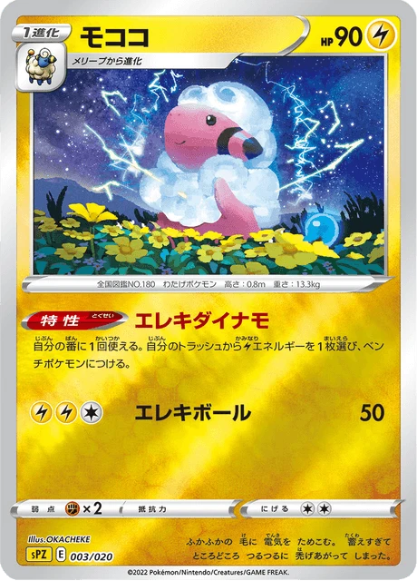 Flaaffy – Holo
