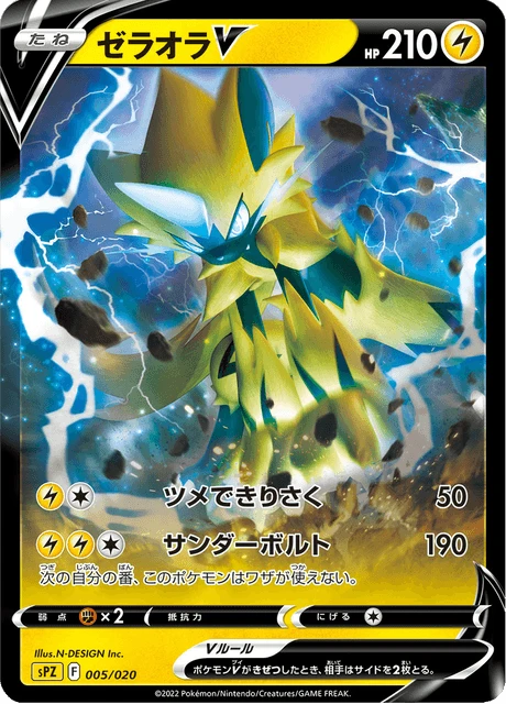 Zeraora V – Holo