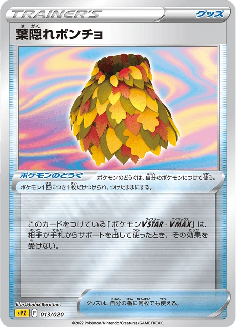Leafy Camo Poncho – Holo