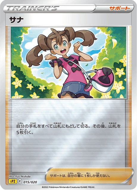 Shauna – Holo