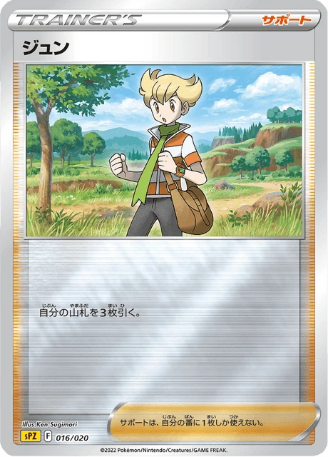 Barry – Holo