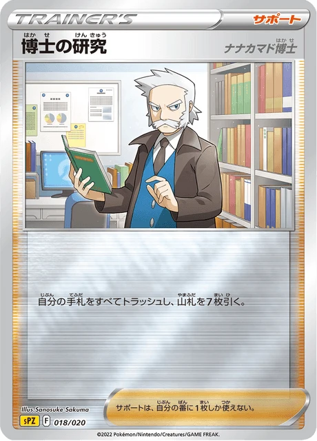 Professor's Research – Holo