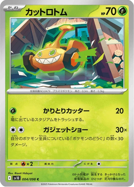 Rotom – Normal