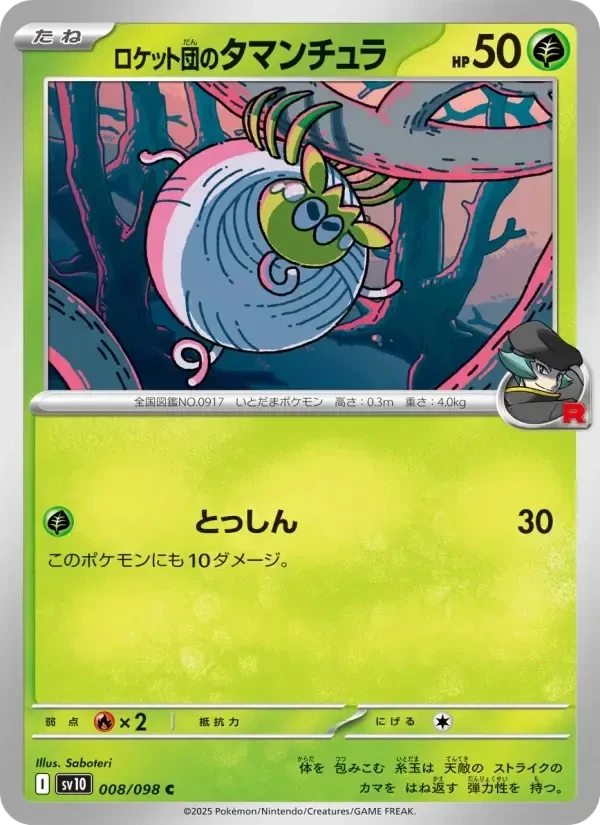Tarountula