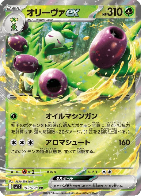 Arboliva ex – Holo