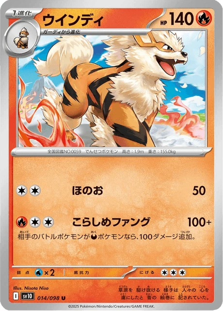 Arcanine – Normal