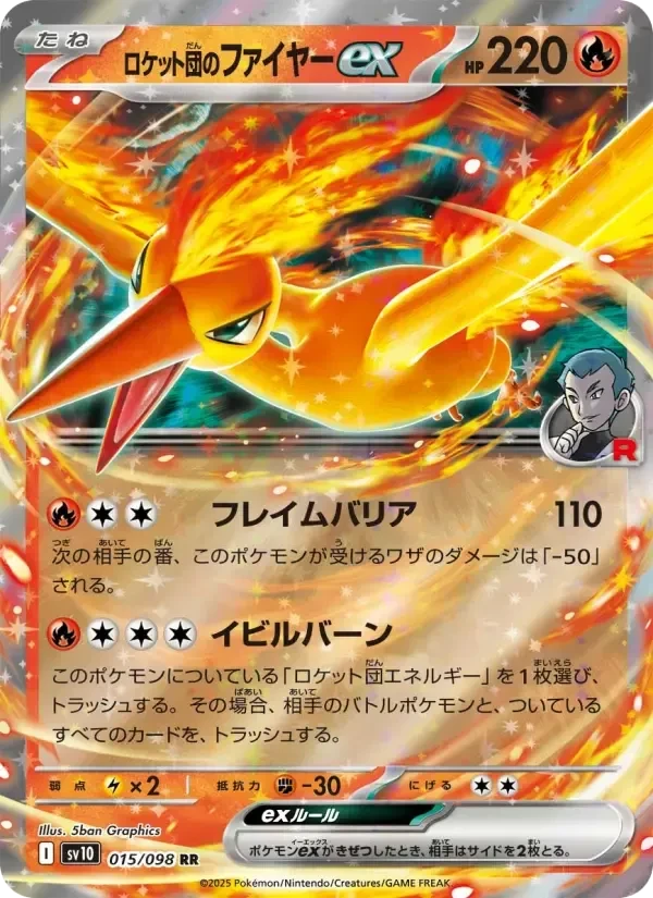 Team Rocket's Moltres ex