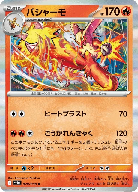 Blaziken – Holo