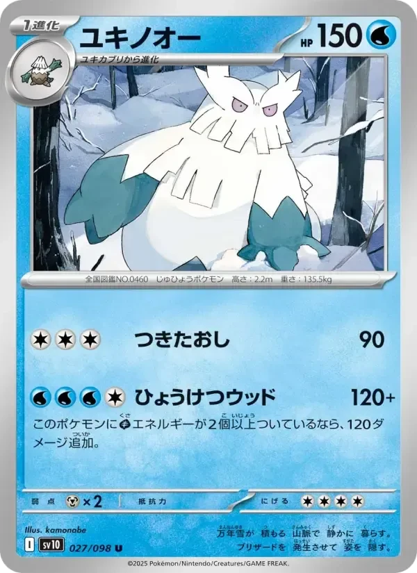 Abomasnow