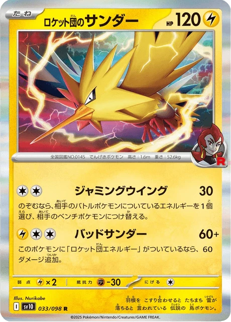 Zapdos – Holo