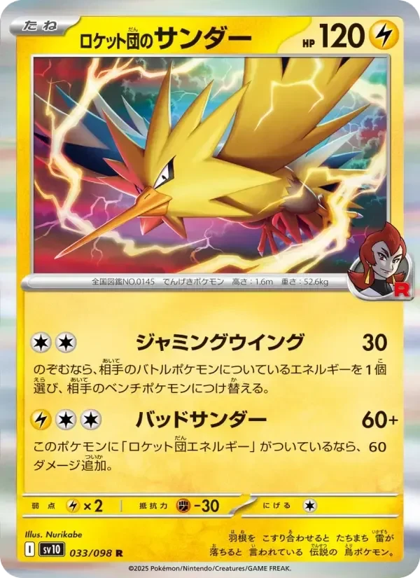 Zapdos