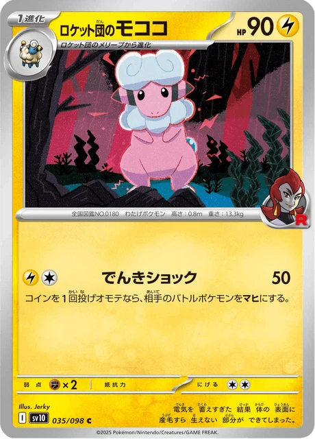 Flaaffy – Reverse Holo · Team Rocket