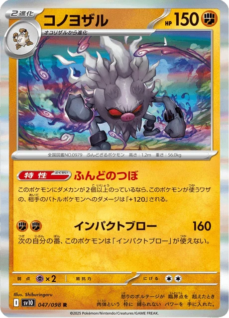 Annihilape – Reverse Holo · Team Rocket