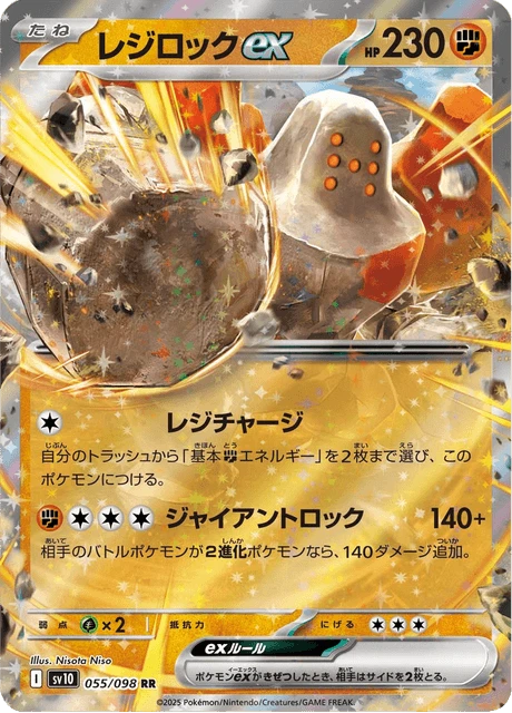 Regirock ex – Holo