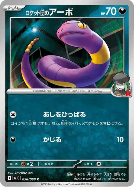 Ekans – Normal