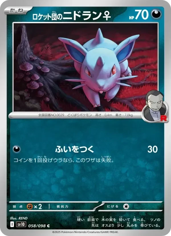 Nidoran ♀