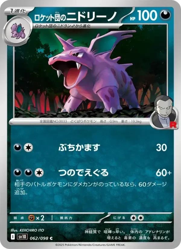 Nidorino