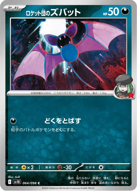 Zubat – Normal
