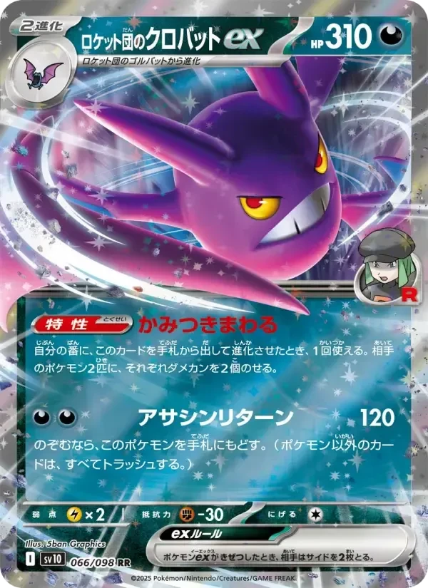 Team Rocket's Crobat ex – Reverse Holo · Team Rocket