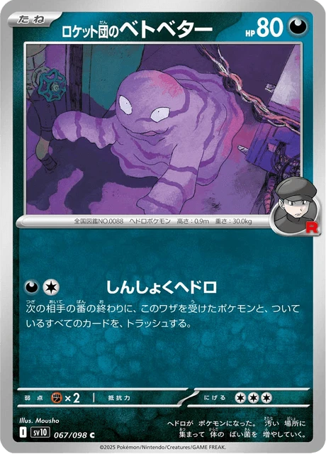 Grimer – Normal